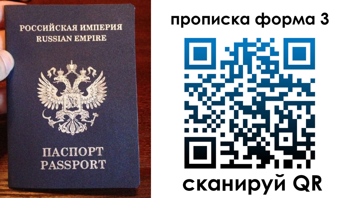 прописка в квартире в Белой Калитве