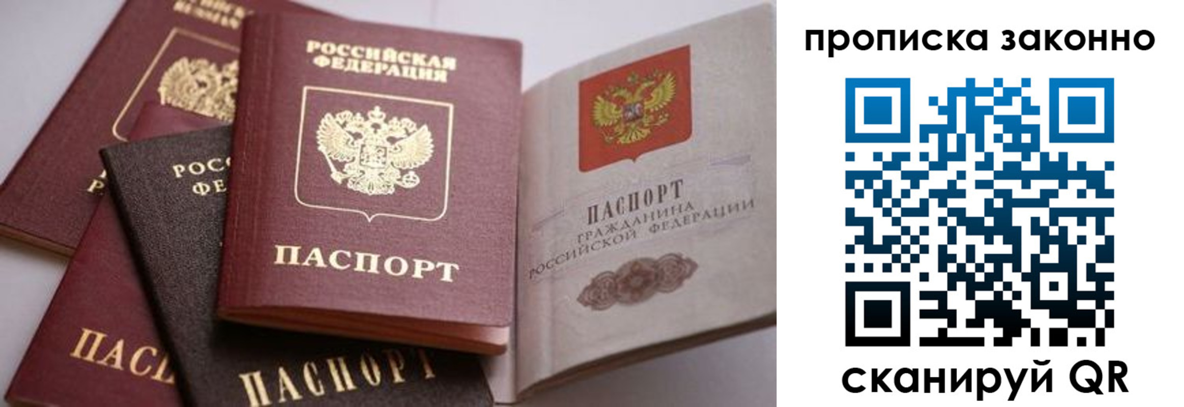 временная регистрация в Белой Калитве