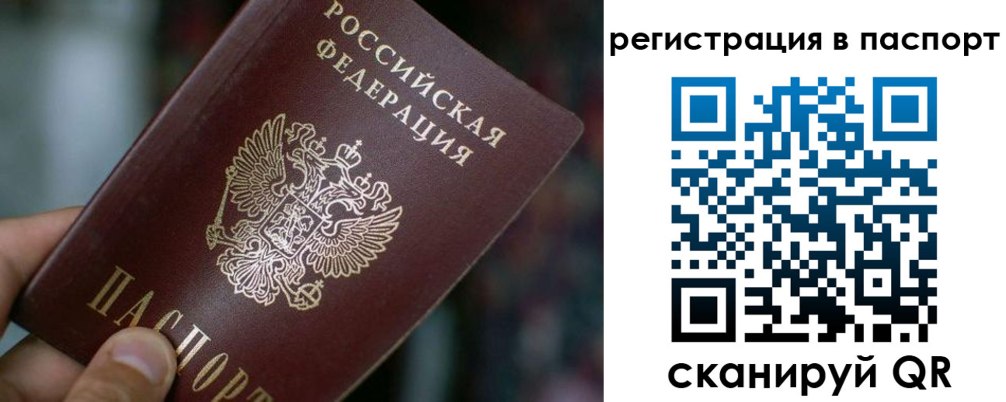 временная регистрация недорого в Белой Калитве