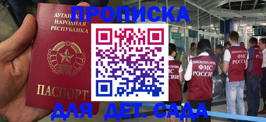 временная регистрация для всех в Белой Калитве