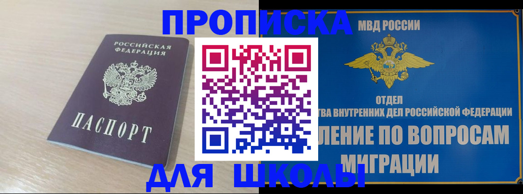 прописка для кредита в Белой Калитве