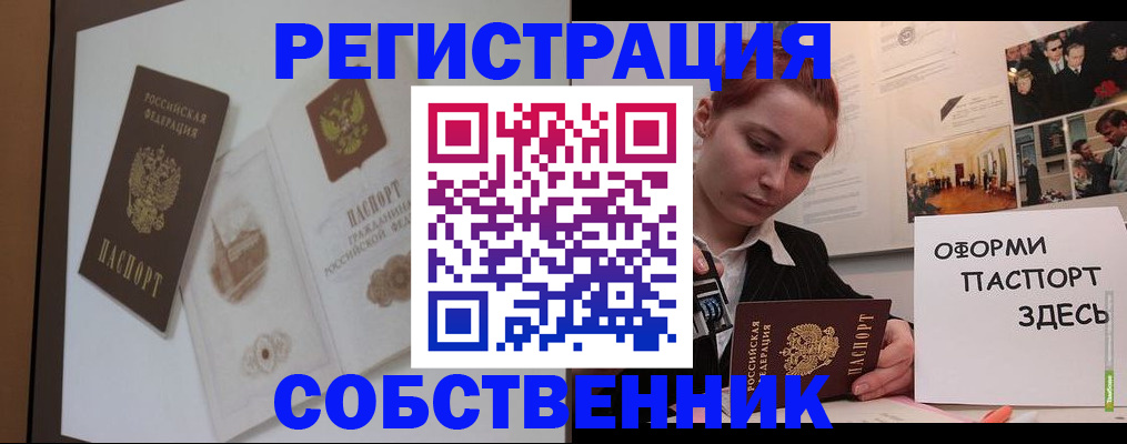 прописка паспорт в Белой Калитве