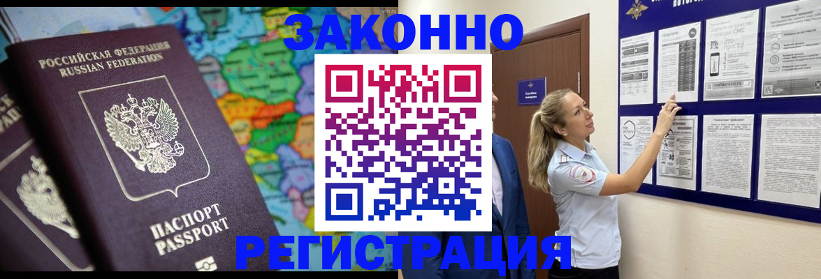 временная прописка в Белой Калитве