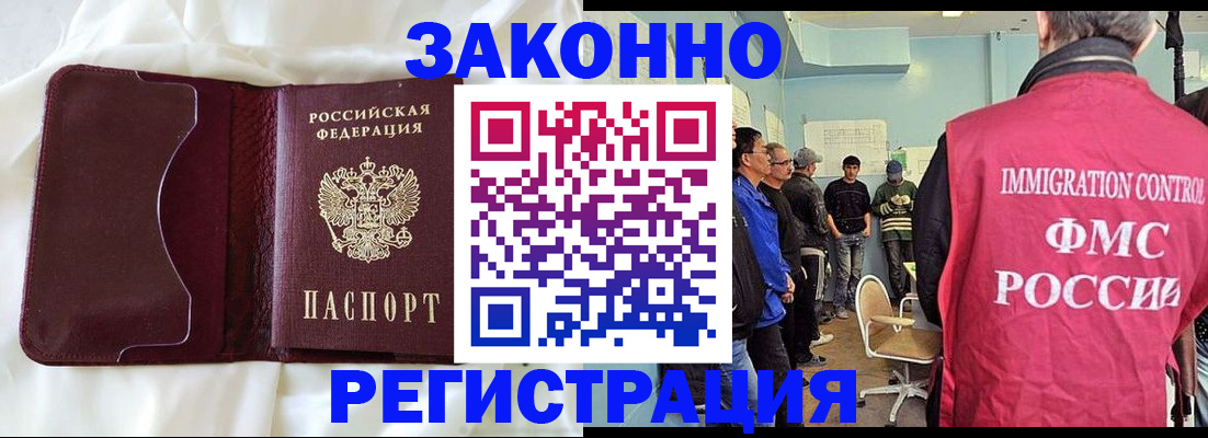 временная регистрация законно в Белой Калитве